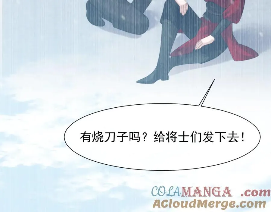 第70话 想要更烈的酒 第31页