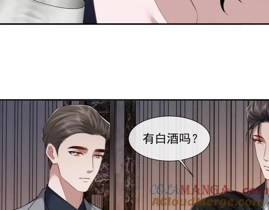 第70话 想要更烈的酒 第37页