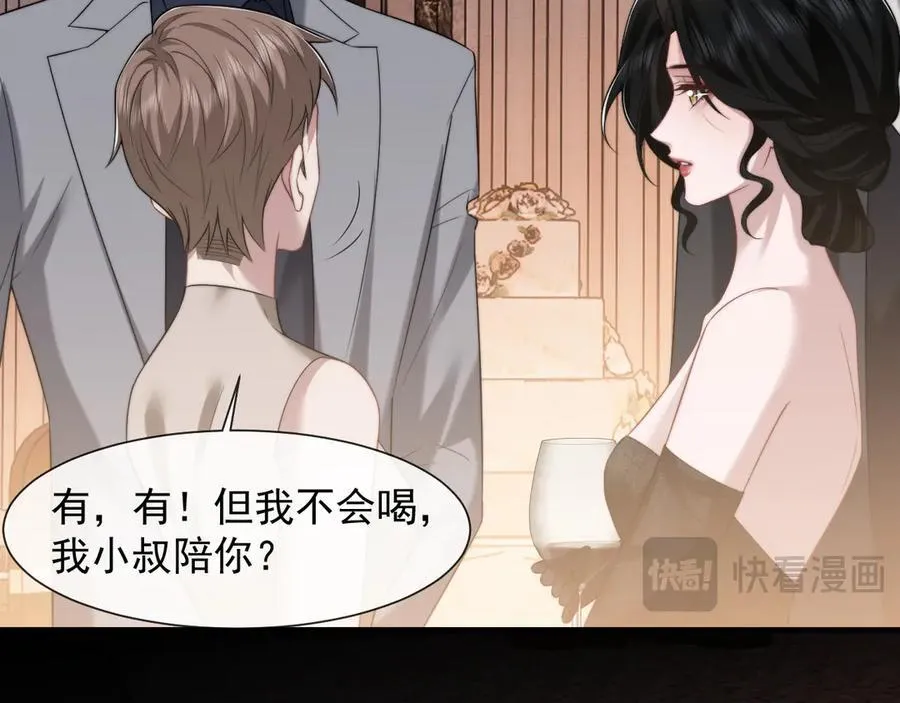 第70话 想要更烈的酒 第38页