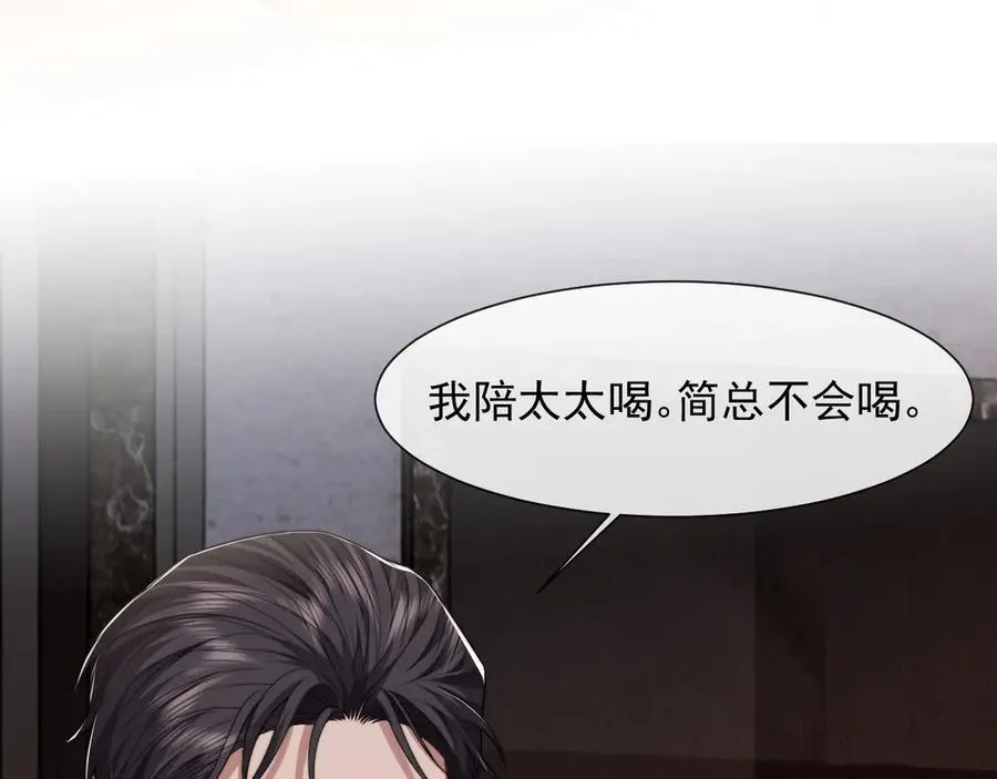 第70话 想要更烈的酒 第41页
