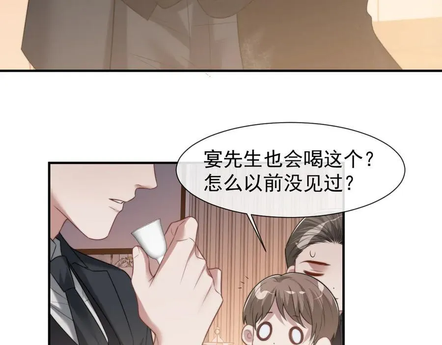 第70话 想要更烈的酒 第44页