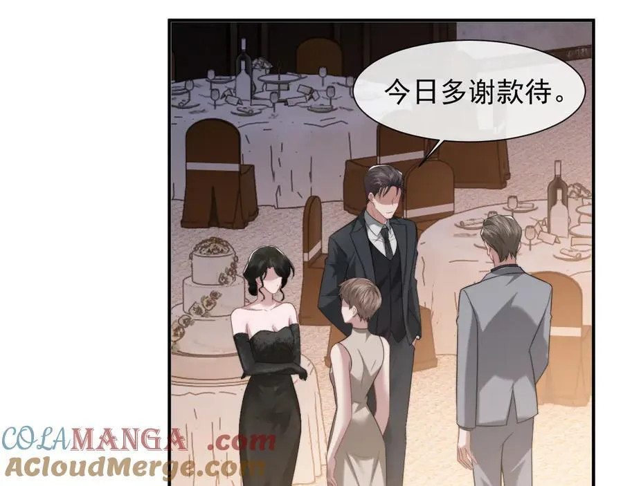 第70话 想要更烈的酒 第46页