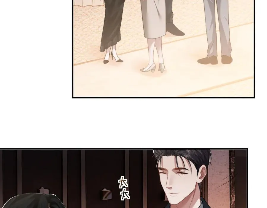 第70话 想要更烈的酒 第47页