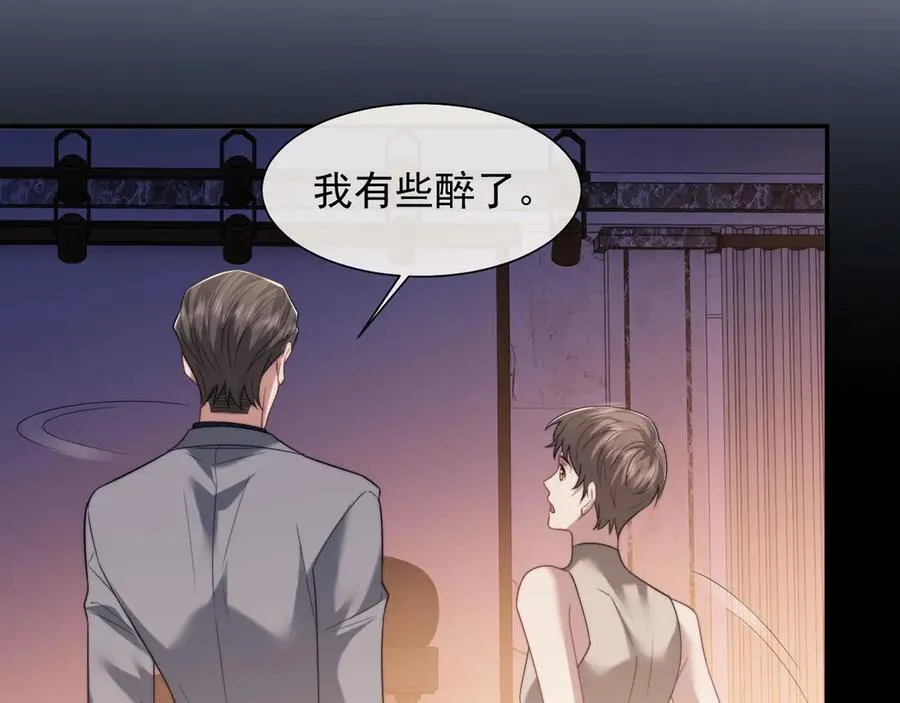 第70话 想要更烈的酒 第53页