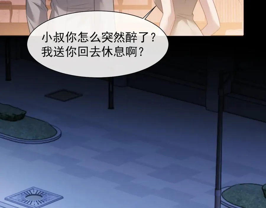 第70话 想要更烈的酒 第54页