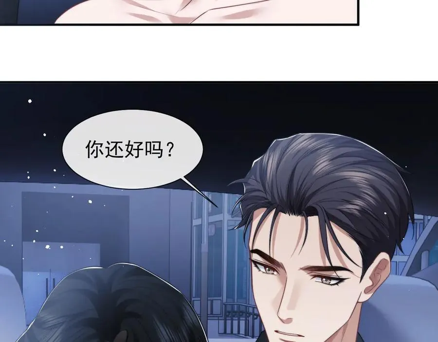 第70话 想要更烈的酒 第59页