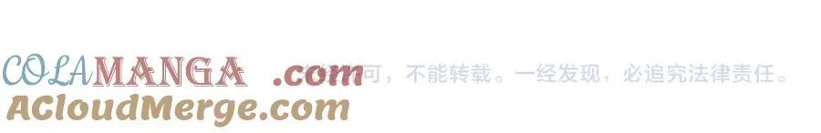 第70话 想要更烈的酒 第76页