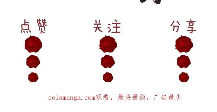 第70话 想要更烈的酒 第78页