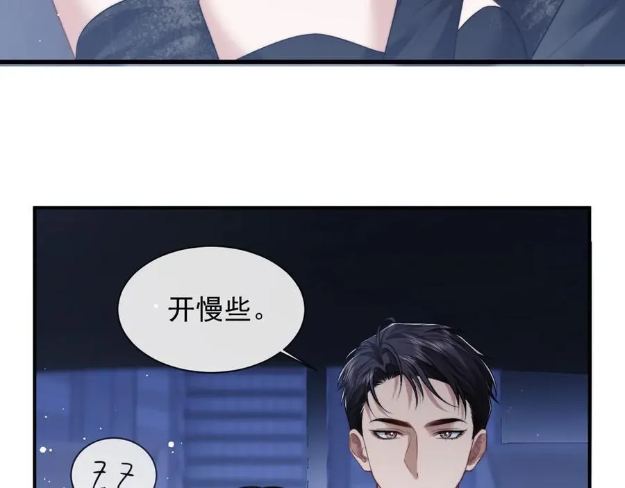 第71话 红杏基金 第8页