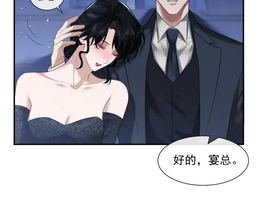 第71话 红杏基金 第9页