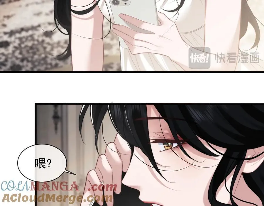 第71话 红杏基金 第16页