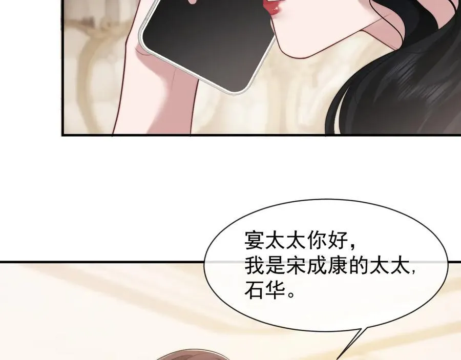 第71话 红杏基金 第17页