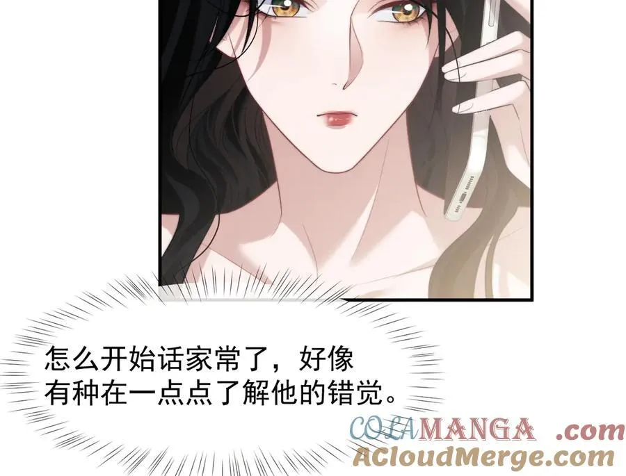 第71话 红杏基金 第34页