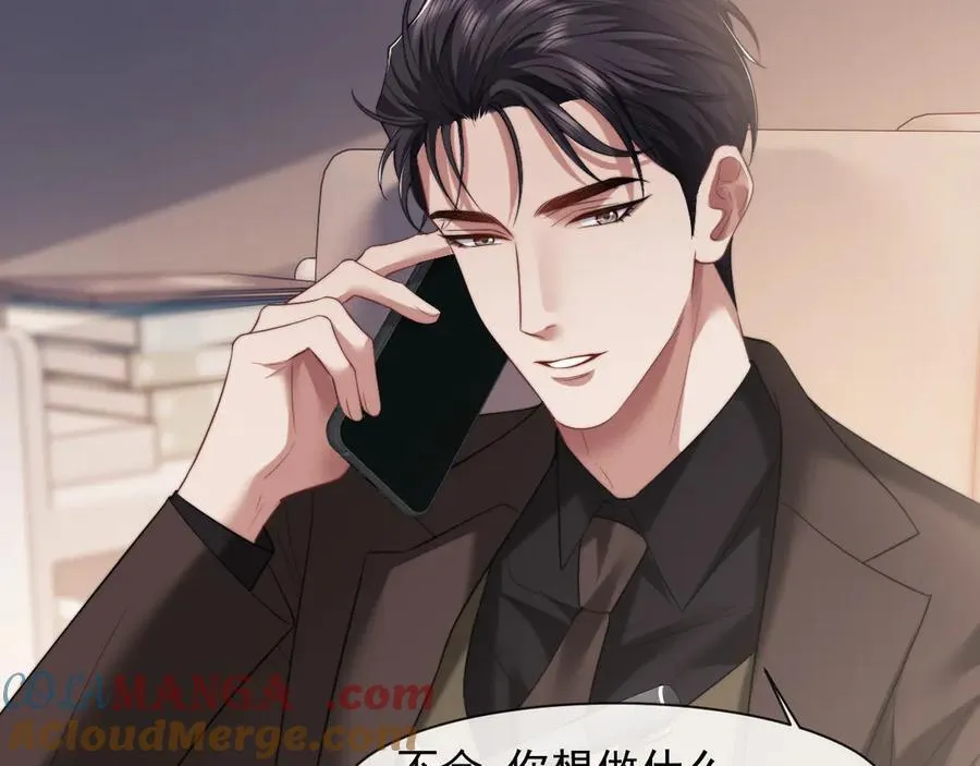 第71话 红杏基金 第37页