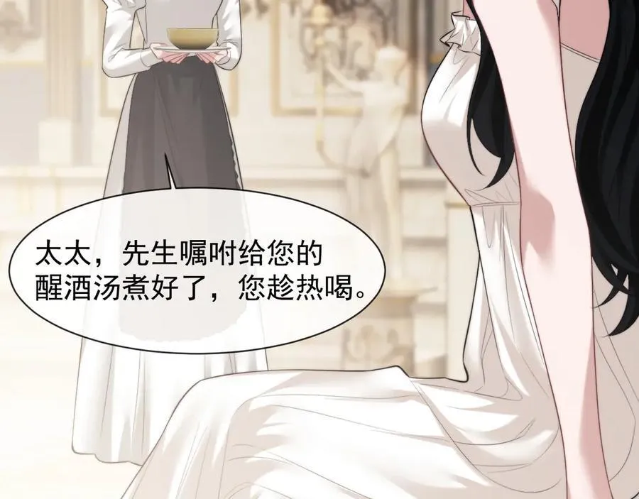 第71话 红杏基金 第41页