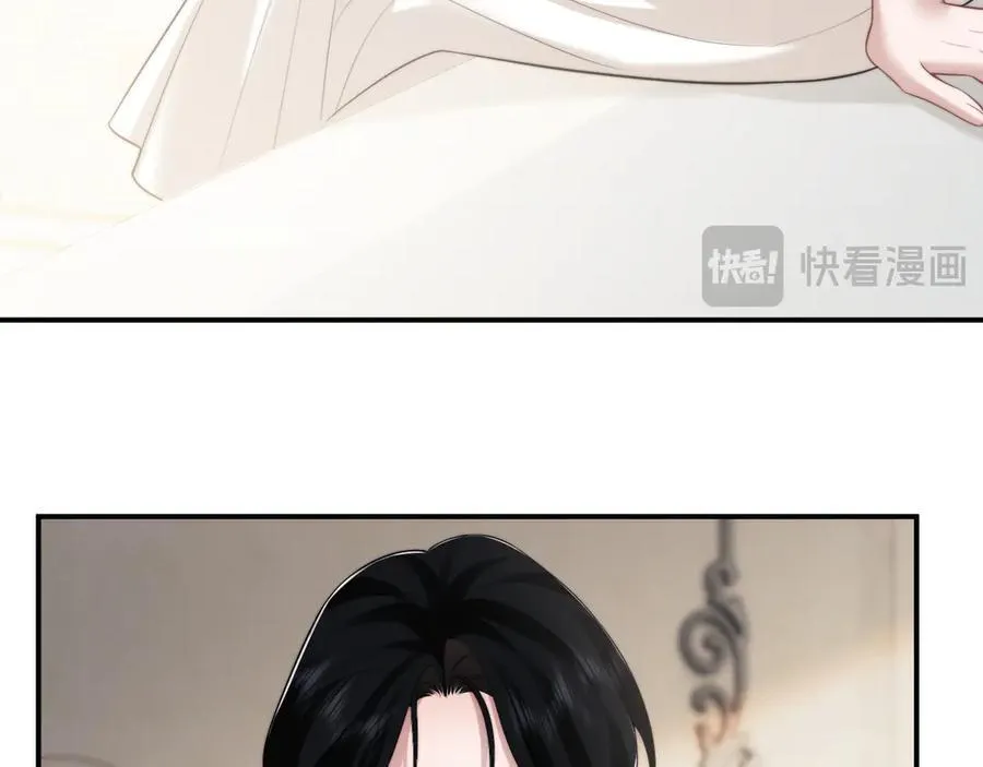 第71话 红杏基金 第42页