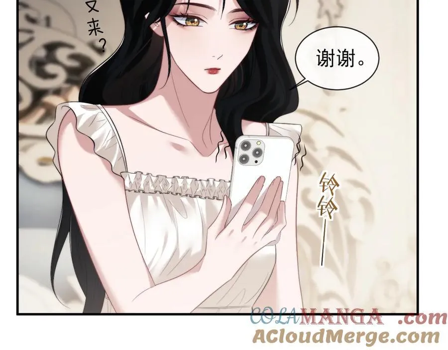 第71话 红杏基金 第43页