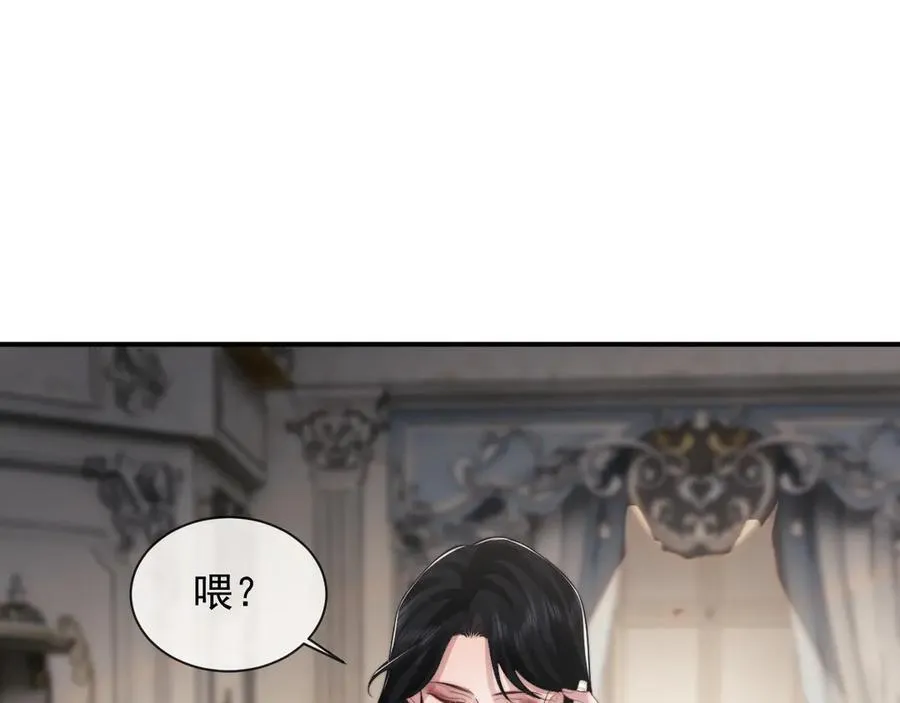 第71话 红杏基金 第44页