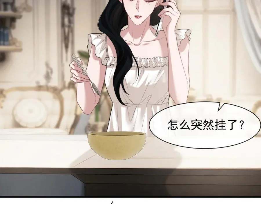 第71话 红杏基金 第45页