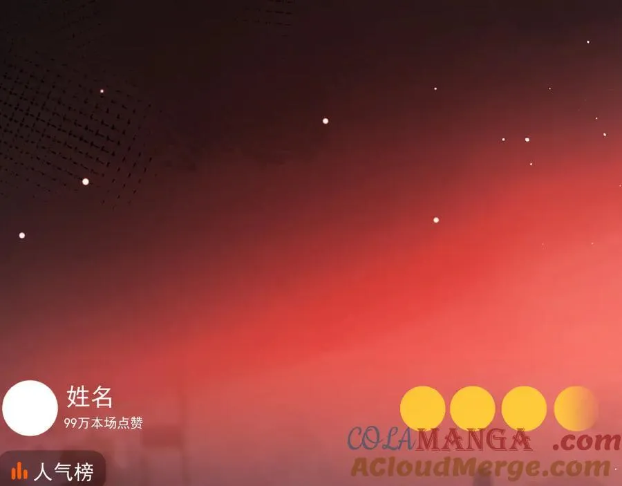 第71话 红杏基金 第55页