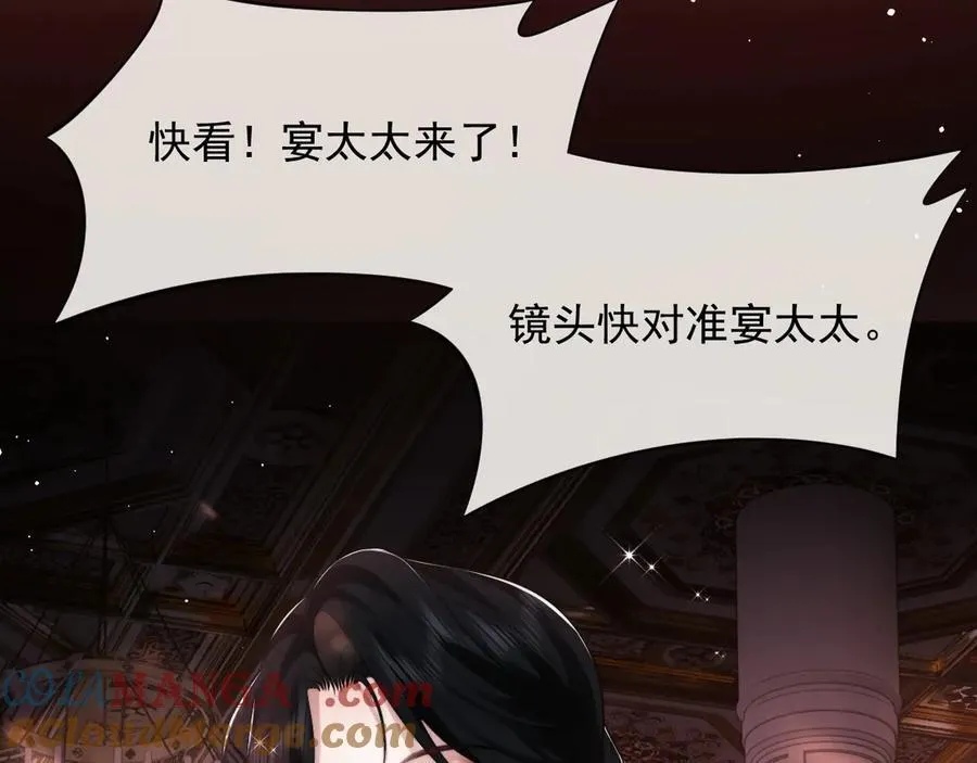 第71话 红杏基金 第58页