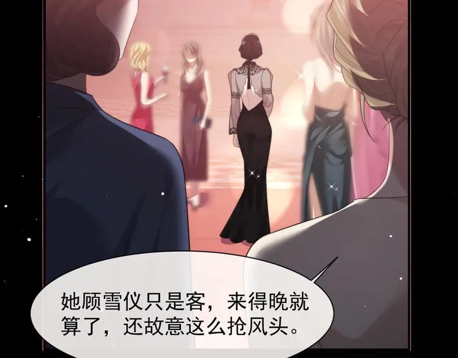 第71话 红杏基金 第62页