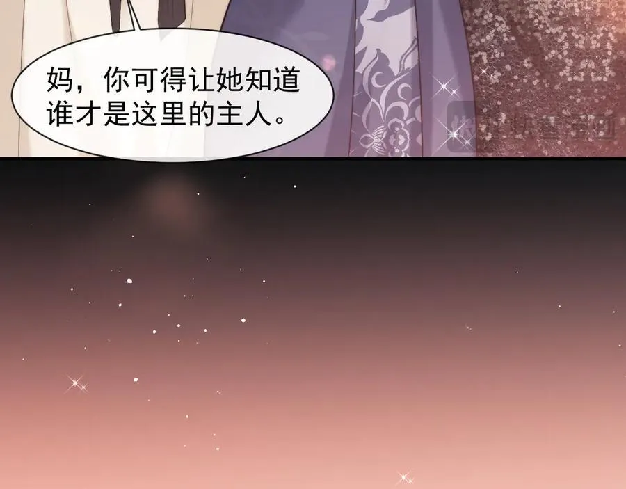 第71话 红杏基金 第65页