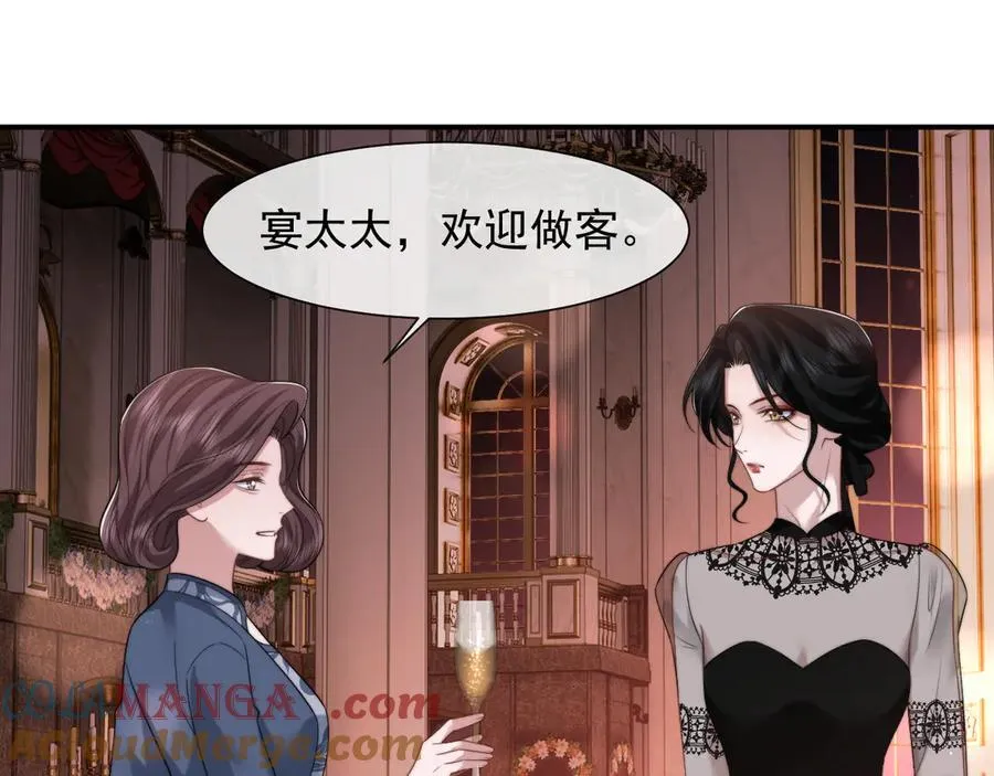 第71话 红杏基金 第67页