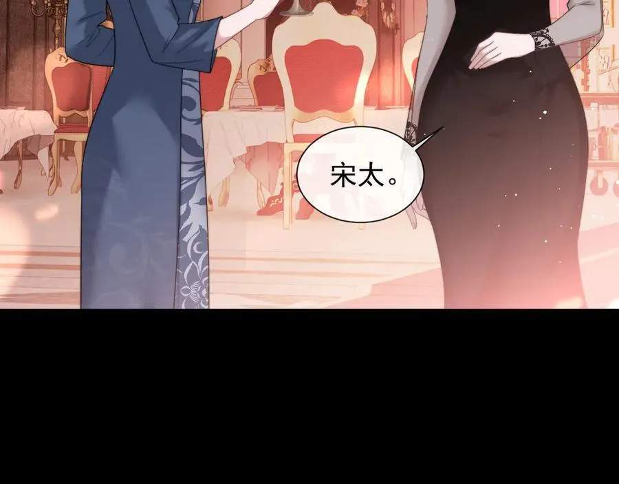 第71话 红杏基金 第68页