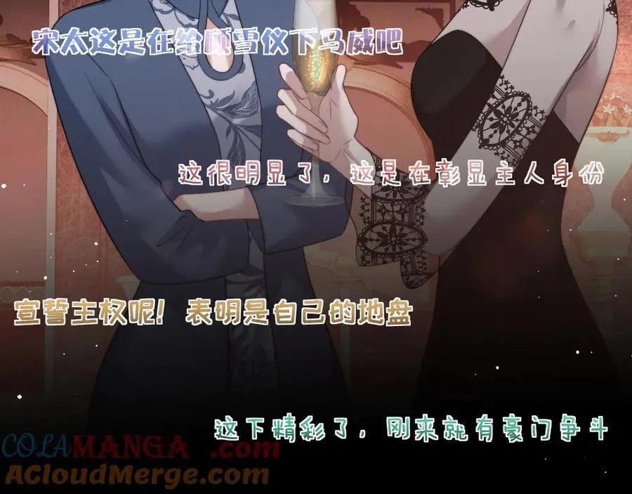 第71话 红杏基金 第70页
