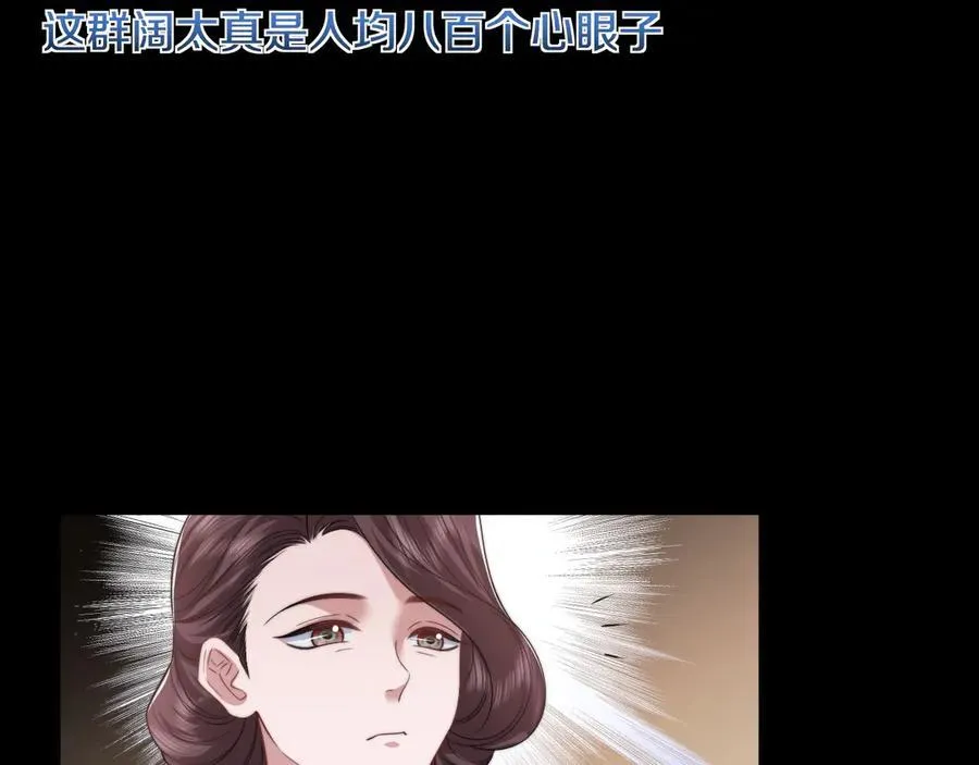 第71话 红杏基金 第71页