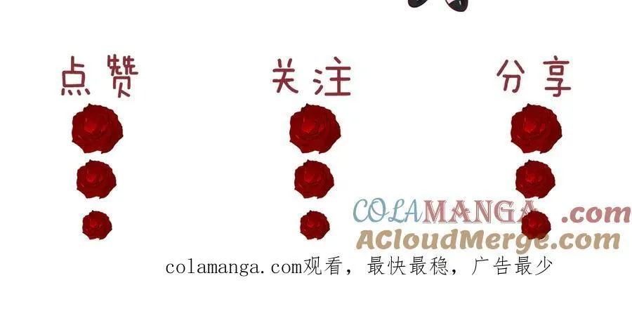 第71话 红杏基金 第79页