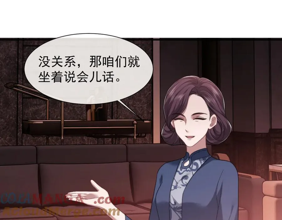 第72话 慈善投资会 第4页