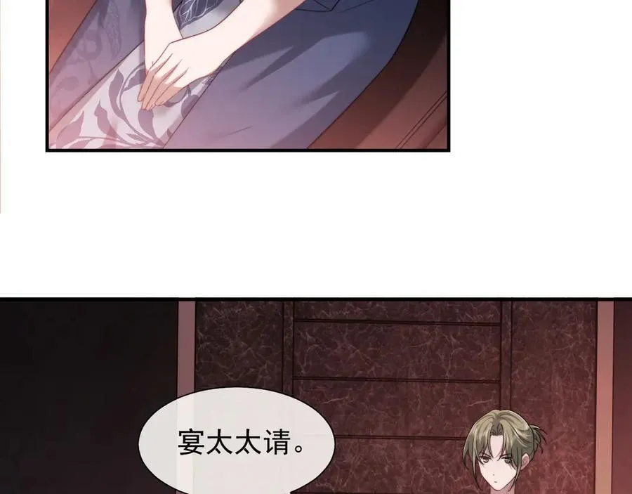 第72话 慈善投资会 第6页