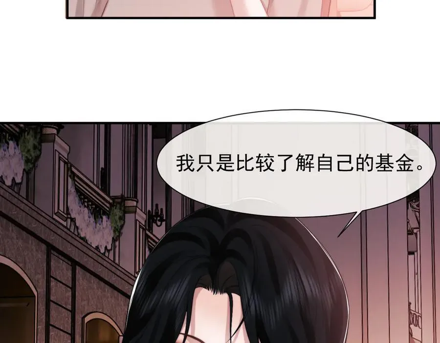 第72话 慈善投资会 第23页