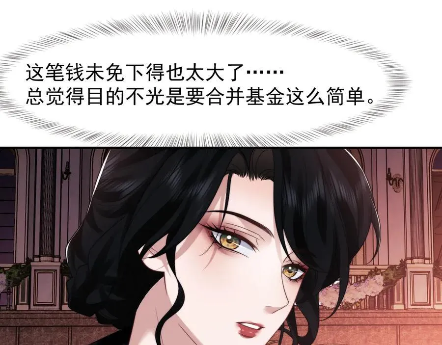 第72话 慈善投资会 第36页