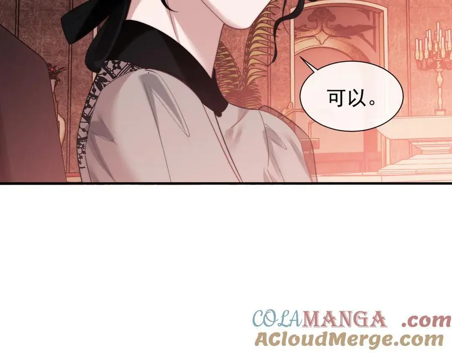 第72话 慈善投资会 第37页