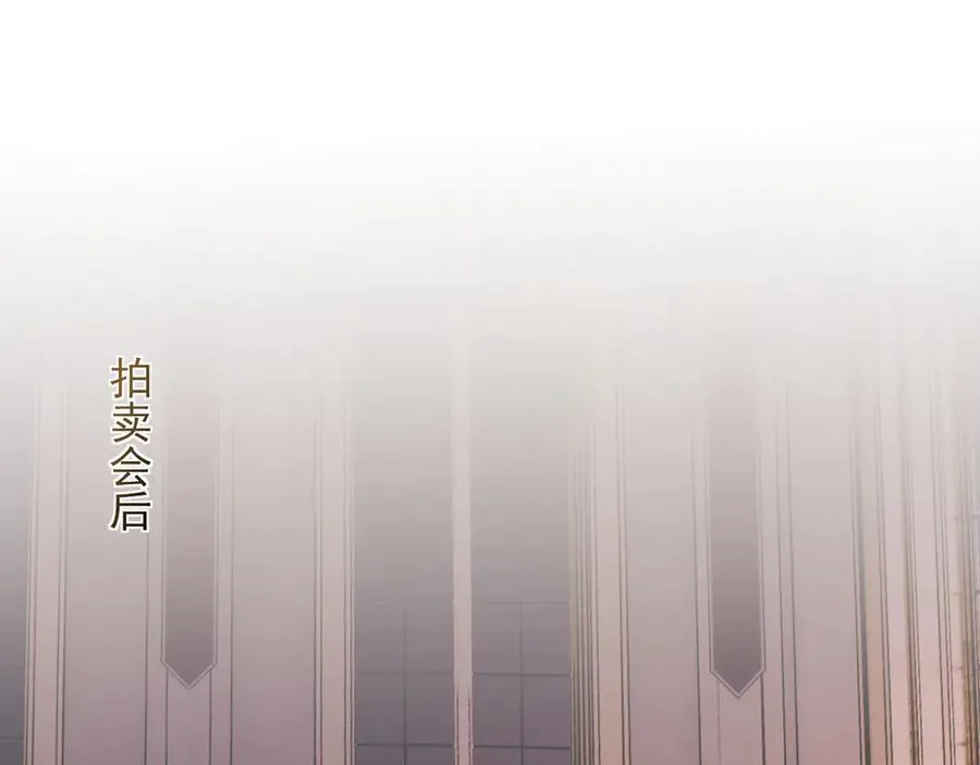 第72话 慈善投资会 第38页