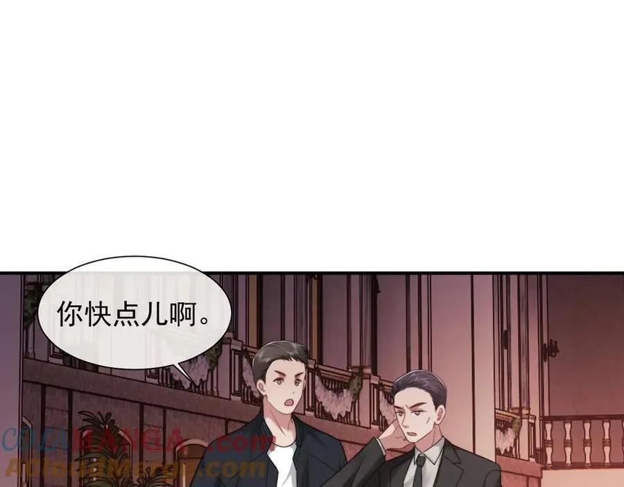 第72话 慈善投资会 第49页