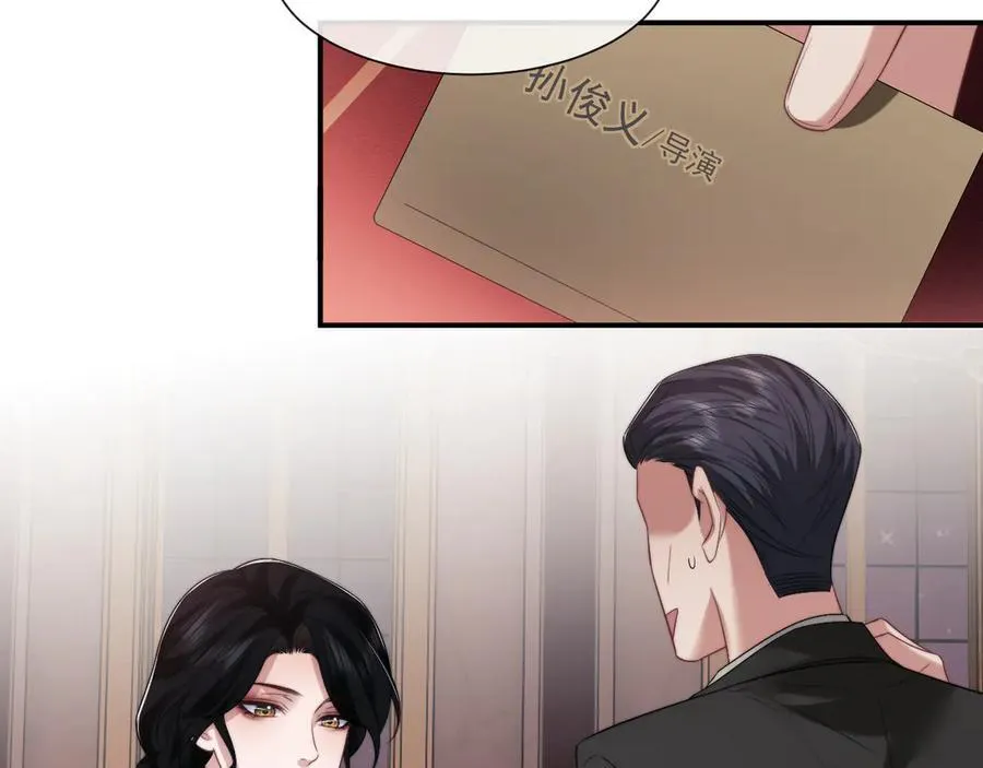 第72话 慈善投资会 第59页
