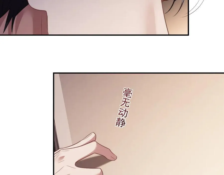 第72话 慈善投资会 第65页