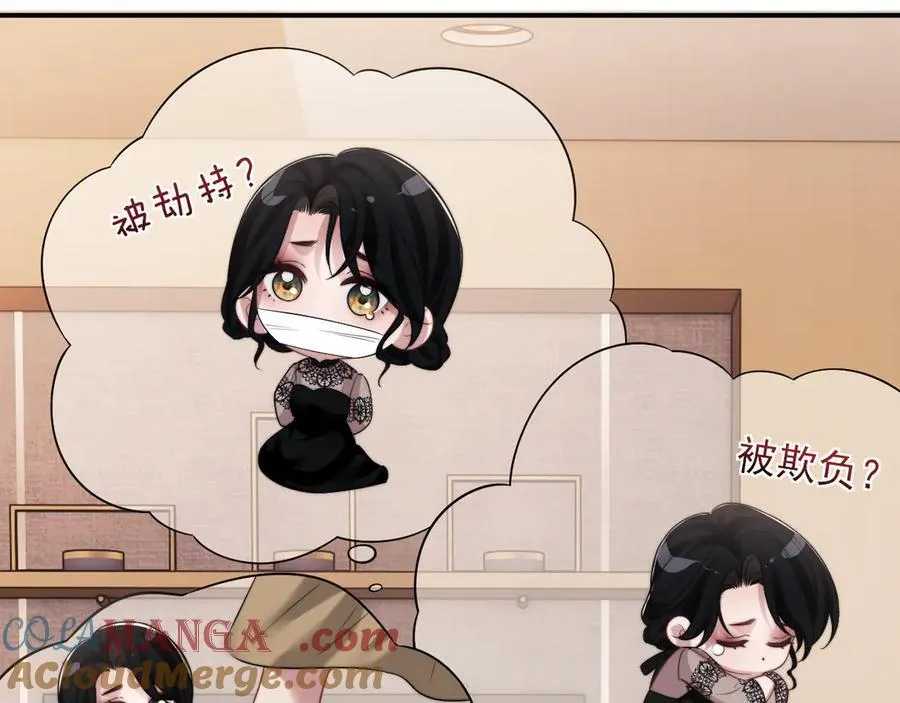 第72话 慈善投资会 第70页