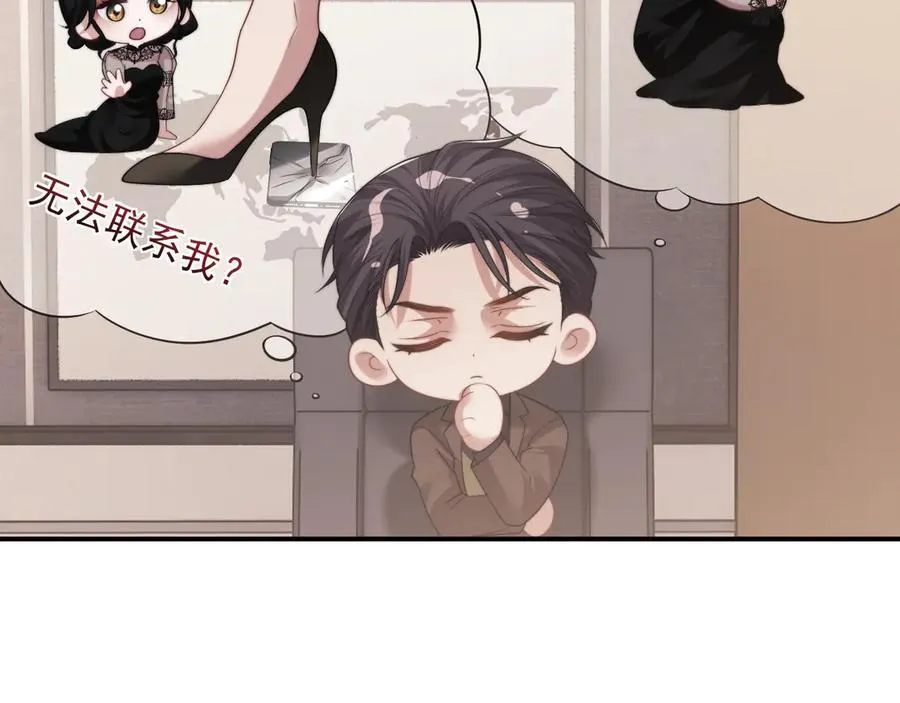 第72话 慈善投资会 第71页