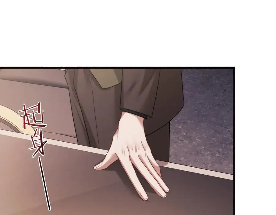 第72话 慈善投资会 第72页