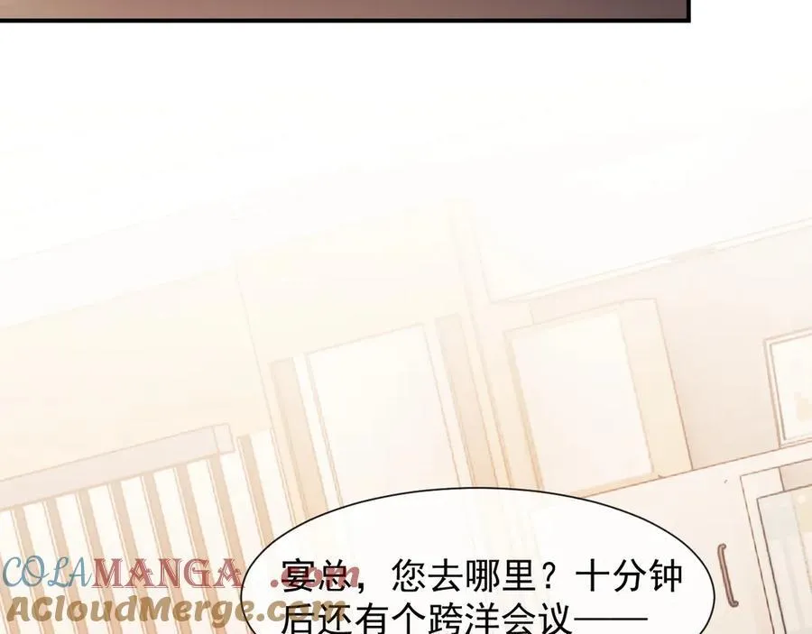 第72话 慈善投资会 第73页