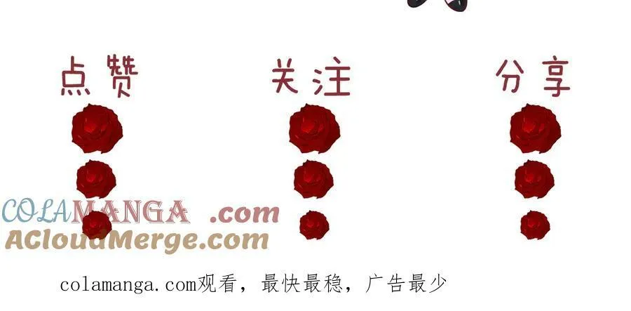 第72话 慈善投资会 第79页