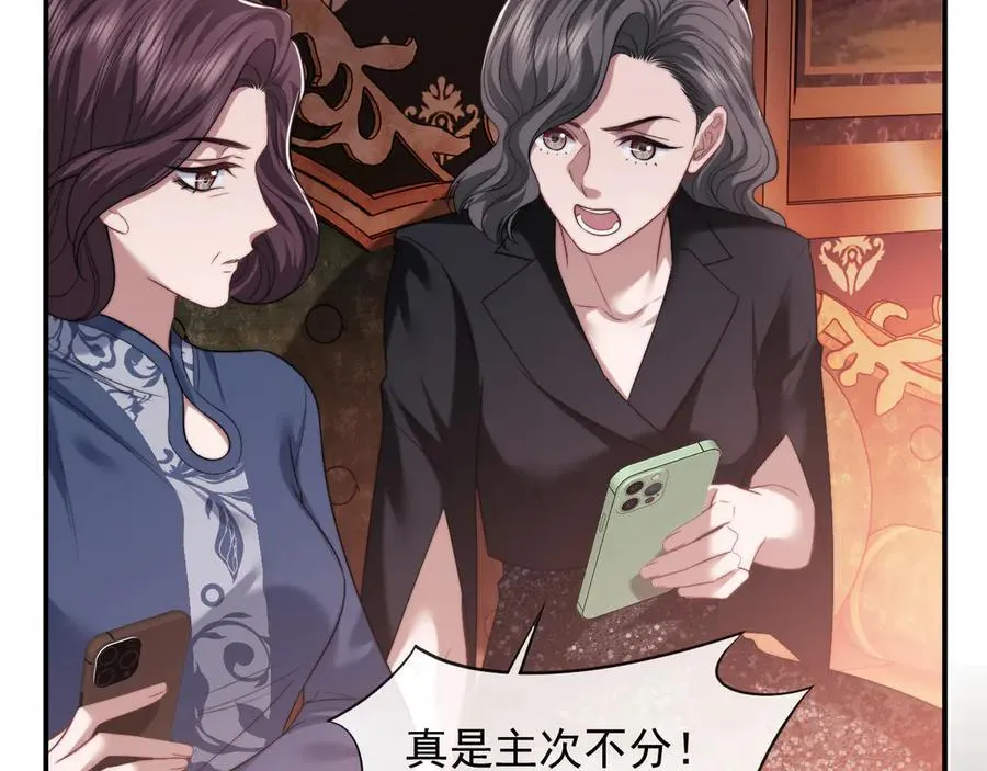 第73话 宴总人缘有点差 第9页