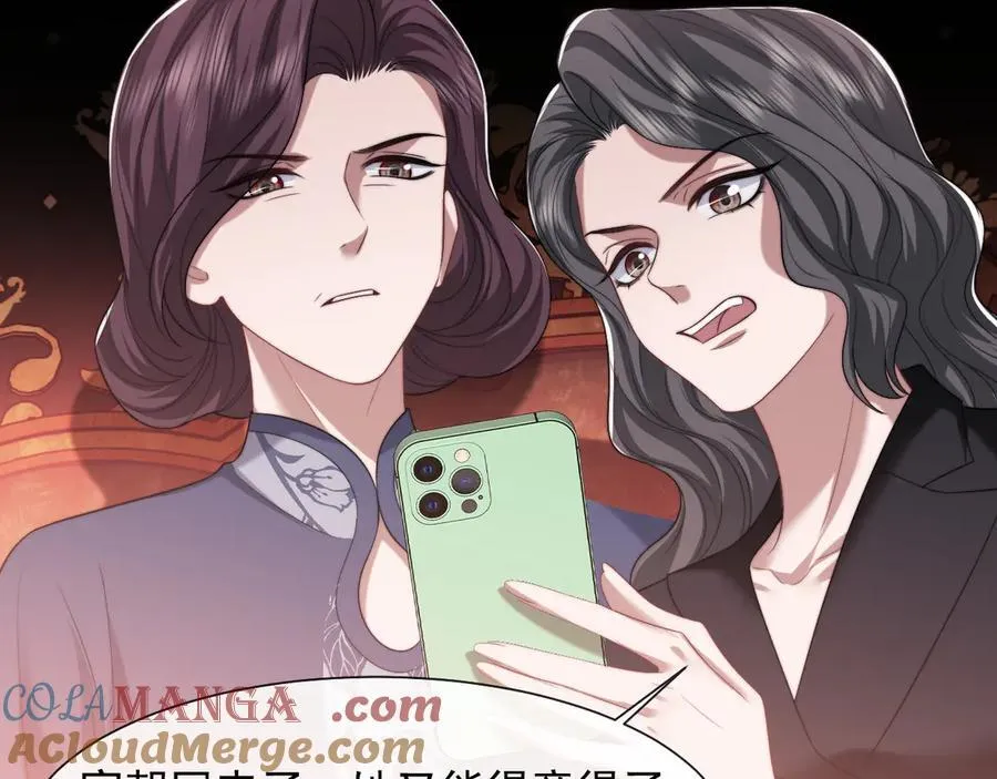 第73话 宴总人缘有点差 第13页