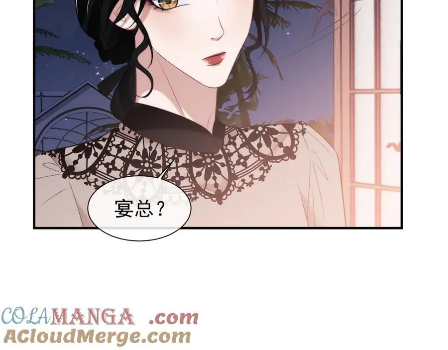 第73话 宴总人缘有点差 第19页