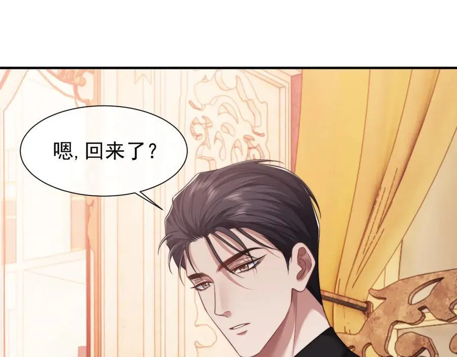 第73话 宴总人缘有点差 第20页